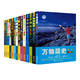 【隨機贈書(shū)1本】少兒萬(wàn)有經(jīng)典文庫系列 全14冊少兒彩繪版萬(wàn)物簡(jiǎn)史物種起源天工開(kāi)物中小學(xué)生課外閱讀6-12歲兒童寒暑假書(shū)籍