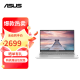 华硕VivoBook15 15.6英寸轻薄笔记本电脑 商务办公学习 银 i3-1005G1 高清护眼屏 20G 512G