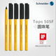 Schneider德國施耐德505經(jīng)典款圓珠筆學(xué)生辦公用中油筆大容量筆 505F黑色0.5 5支裝