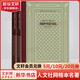 茨威格中短篇小說(shuō)選 全套2冊 精裝網(wǎng)格本 人民文學(xué)出版社 外國文學(xué)名著(zhù)叢書(shū) 收錄《一個(gè)陌生女人的來(lái)信》《一個(gè)女人一生中的二十四小時(shí)》《舊書(shū)販門(mén)德?tīng)枴贰断笃宓墓适隆返? title=