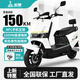 五羊【官方正品】2025款電動摩托車NFC解鎖大功率電動車倆輪代步電摩男女時尚電動踏板車 源彩白/速度50M/前碟后鼓/靠背板 72V22A/全新石墨烯電池/木架發(fā)貨