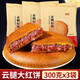 香冠大月餅一個(gè)裝云腿紅餅白餅300g云南特產(chǎn)火腿月餅中秋禮品酥皮糕點(diǎn) 云腿大紅餅300g*3枚