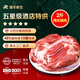 灘羊鮮生 寧夏灘羊肉 生鮮乳羔羊肉卷羊肉片羊肉串肚包肉烤肉火鍋燒烤食材 純后腿肉2斤