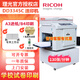 RICOH理光DD3345C一體化速印機(jī)A3進(jìn)紙B4印刷 高數(shù)數(shù)碼油印機(jī)批量試卷復(fù)印學(xué)校辦公機(jī)構(gòu)專用DD3344升級款 版紙96m/卷