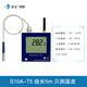 彭云溫度計(jì)S10A-T遠(yuǎn)程無(wú)線4G溫度檢測(cè)器養(yǎng)殖雞舍豬舍烘干房專(zhuān)用測(cè)溫儀 S10A-T5 僅測(cè)溫度 線長(zhǎng)5m 4G標(biāo)配