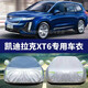 凱迪拉克XT6專(zhuān)用SUV汽車(chē)車(chē)衣加厚全車(chē)罩防雨防曬罩隔熱防雪防冰雹不傷車(chē)漆防塵車(chē)套 凱迪拉克XT6--皮革紋【保護車(chē)漆】