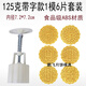 楚歌質(zhì)優(yōu)品手壓式月餅模具套裝50克75克100克125克帶字豆沙伍仁蓮蓉花好月圓 125克帶字款【1模+6片】