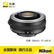 尼康（Nikon） 原裝 增倍鏡 增距鏡 尼康TC-14EIII三代【單反適用】 官方標(biāo)配