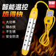 皓梵潔熱得快燒水器電熱棒洗澡神器熱水棒加熱浴缸燒洗澡用水自動(dòng)斷電 可調節 黃色 2500W