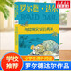 【正版包郵 系列自選】羅爾德達爾作品典藏全套13冊可選 了不起的狐貍爸爸查理和巧克力工廠女巫好心眼兒巨人查理和大玻璃升降機瑪蒂爾達好小子獨闖天下詹姆斯與大仙桃世界冠軍丹尼魔法手指等 與動物交談的男孩（