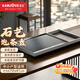 金灶（KAMJOVE）石茶盤(pán)茶臺全自動(dòng)燒水壺一體 功夫干泡茶茶具整套家用茶盤(pán)套裝 石韻單茶盤(pán)【不含茶藝爐】