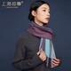 上海故事100%山羊絨女士格形圍巾禮盒秋冬季圍脖保暖送人生日禮物 藍紫格