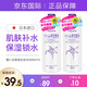 娥佩蘭 日本原裝進(jìn)口薏仁水化妝水薏米水naturie爽膚水補(bǔ)水保濕控油祛痘 兩瓶裝日版