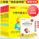 快樂(lè )讀書(shū)吧二年級上冊注音版（5冊）孤獨的小螃蟹+小鯉魚(yú)跳龍門(mén)+一只想飛的貓+小狗的小房子+歪腦袋木頭樁 贈練習冊 名師領(lǐng)讀掃碼看視頻 快樂(lè )讀書(shū)吧必讀書(shū)目