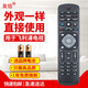 友信適用飛利浦電視遙控器32PHF5301 5361 40 43PFF5301 50PUF6061/