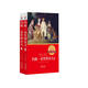 約翰·克里斯朵夫 : 全2 冊