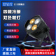 庫也led面光燈cob四眼面光帕燈200W面光燈四眼觀眾燈舞臺(tái)婚慶補(bǔ)光燈 【舞臺(tái)燈光方案】非燈具