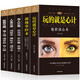 全5冊(cè) 玩的就是心計(jì)書籍正版 心機(jī)謀略心理學(xué)書籍城府成功勵(lì)志書全冊(cè) 生意經(jīng)職場(chǎng)人際做人做事得經(jīng)典智慧全集讀心術(shù)