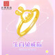 百世其昌999足金小兔子黃金戒指女可調(diào)節(jié)戒子本命年生肖兔素圈可愛兔 兔子戒指 約2.8g多退少補(bǔ)