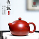 瑯庭琊坊 宜興紫砂壺名家純手工全手工刻字西施壺功夫茶壺家用功夫茶具原礦大紅袍泡茶壺禮盒裝 西施- 220ml