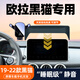 車馳優(yōu)行歐拉黑貓r1專用車載手機支架19-22款黑貓大連屏幕導(dǎo)航手機架裝飾R 19-22款歐拉黑貓 9英寸屏幕底座 神秘黑支架