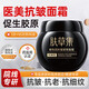 膚草集玻色因面霜抗皺緊致黑繃帶面霜抗皺修護(hù)淡化細(xì)紋初衰老專用男女