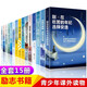 高中生書(shū)目全15冊 青少年成長(cháng)勵志課外書(shū) 中學(xué)生課外書(shū)籍你不努力沒(méi)人能給你想要的生活影響孩子一生的10本書(shū) 勵志暢銷(xiāo)書(shū)兒童繪本初中生課外書(shū)適合初中高中生的課外書(shū)籍經(jīng)典 正版