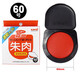 uni三菱日本UNI朱肉印臺HSN-S30K/40K/50K速干防水印油紅色印臺財(cái)務(wù)專用 大號 HSN-S60K 直徑64mm