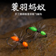 億智谷（Ewitgo）蓑羽螞蟻格里菲斯飛蠅鉤路亞微物套裝白條馬口翹嘴仿生昆蟲(chóng)假魚(yú)餌 紅色蓑羽螞蟻（5枚盒裝） 16#