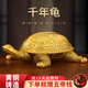 善揚(yáng)純黃銅烏龜擺件銅龜擺件千年龜百壽龜龍龜擺件家用客廳玄關(guān)裝飾品 銅千年龜16cm長+五帝錢