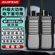 寶鋒（BAOFENG）【兩只裝】BF-888S Plus強(qiáng)勁版對(duì)講機(jī) 大功率酒店KTV高樓 戶外自駕遠(yuǎn)距離對(duì)講機(jī)