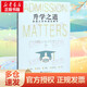 升學之道 美國大學申請全解析 世界圖書出版公司 (美)莎莉·P.斯普林格,(美)喬恩·賴德爾,(美)喬伊斯·瓦伊寧·摩根 著 萬曉峰 譯 新華正版書籍包郵