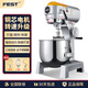 FEST和面機(jī)商用攪拌機(jī)多功能打蛋機(jī)打面機(jī)廚師機(jī)揉面機(jī)揉面粉拌餡料打奶油鮮奶機(jī) 15升/4斤和面量/升級(jí)強(qiáng)力旗艦款B15K