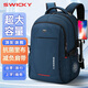 SWICKY瑞士雙肩包男士休閑背包大容量商務(wù)旅行筆記本電腦包高中學(xué)生書(shū)包 深藍色【8%的人選擇】 大號帶外置usb【68%的人選擇】