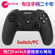 趣迷（QEOME） Switch藍牙無(wú)線(xiàn)游戲手柄NS震動(dòng)陀螺儀體感重力感應陀螺儀連發(fā)NFC電腦PC雙人成行steam分手廚房 Switch/PC游戲手柄