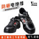 尊王勞保鞋KPR防砸電絕緣無(wú)鐵可過(guò)富士康安檢門輕便防滑男春夏AP-C170 黑色017 42
