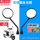 山頭林村電動(dòng)車(chē)后視鏡小牛反光鏡摩托車(chē)通用倒車(chē)小圓鏡超清大視野反光凸面鏡 圓形凸面后視鏡一對
