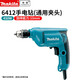 牧田牧田手電鉆10mm通用夾頭450w螺絲刀起子機(jī)6412無(wú)段變速電動(dòng)工具 6412手電鉆(450W 10MM)