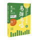 易彈易唱：簡(jiǎn)譜電子琴中老年人摯愛的歌（大合集）上