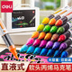 得力（deli）直液式丙烯馬克筆軟頭不透色可疊色小學(xué)生美術(shù)專(zhuān)用丙烯筆畫(huà)畫(huà)筆幼兒園手繪DIY彩色水彩筆 【繪畫(huà)32件套】直液式軟頭48色+馬克本