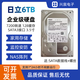 日立3T 4T 6T 8T 10T 12TB硬盤(pán)企業(yè)級8TB監控錄像3TB臺式機存儲2T硬盤(pán) 6TB 日立企業(yè)級硬盤(pán)