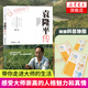 夢(mèng)圓大地 袁隆平傳 姚昆侖 雜交水稻之父袁隆平自傳 袁隆平傳記 人物傳記書