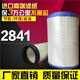 適用K2841空氣濾芯豪沃T7h解放J6空濾陜汽F3000濾清器一汽j6p 進口復合紙（適合灰塵大的環(huán)境）