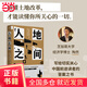 【當(dāng)當(dāng)正版包郵】人地之間（既置身事內(nèi)，又扎根改革一線，得到年度書單TOP10，中國經(jīng)濟(jì)發(fā)展的真實(shí)經(jīng)驗(yàn)，土地財(cái)政和地方債的起源）
