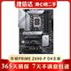 華碩 微星 技嘉Z690 D4豪華大主板支持1700針12 13 14代CPU處理器 二手主板95新 華碩 PRIME Z690-P D4 大師系主板