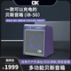DK藍牙電貝司音箱iB30樂(lè )隊演出排練初學(xué)者貝斯音響iB50三段均衡內錄 iB-50貝斯音箱【50瓦可充電】-紫色款