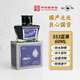 鴕鳥墨水5系藍(lán)黑色高端染料型墨囊速干不堵筆成人鋼筆學(xué)生筆蘸水筆辦公檔案用派克百樂(lè)英雄通用 60ml 553藍(lán)黑色鞣酸鐵非碳素 字跡長(zhǎng)久保存