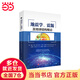 地震學(xué)、震源及地球結(jié)構(gòu)概論梁春濤9787030646446科學(xué)出版社