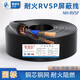 魯誠訊 耐火nh-rvsp485通訊線雙芯雙絞屏蔽線2芯4芯2x1.5純銅國標(biāo)電線電纜線 耐火rvsp2*1.0平方 100米