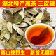 另善堂三皮罐茶葉湖北三匹一皮一匹罐花大片紅茶葉子涼茶壺葉海棠葉樹(shù)葉 120g【精選新貨】